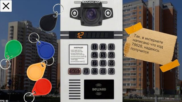 домофон vizit,bevard и Cufral в игре DomSim смотреть онлайн