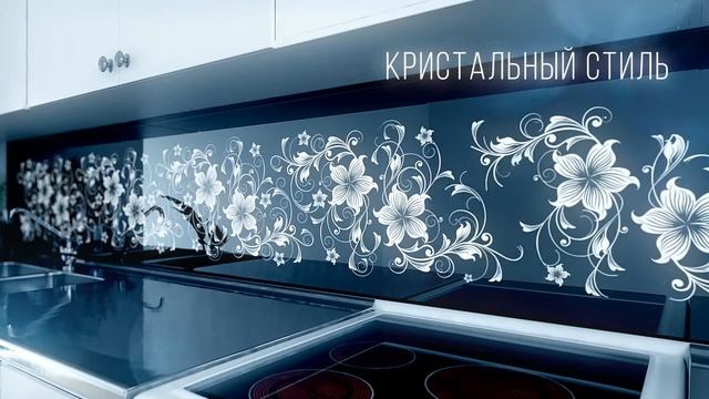 Стеклянный фартук от компании "Стекломастер-НН" смотреть онлайн