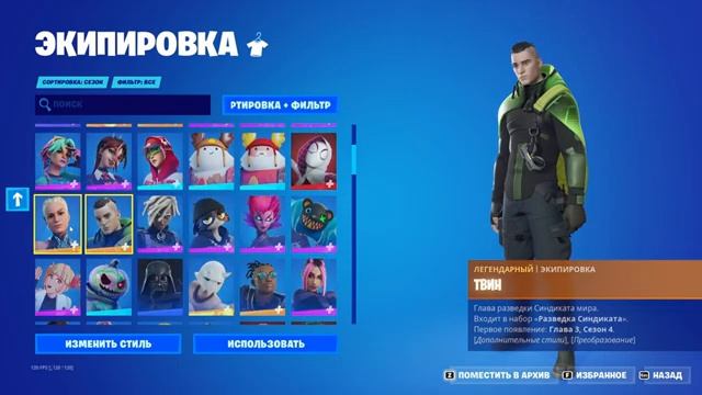 ФОРТНАЙТ СТРИМ Fortnite stream смотреть онлайн