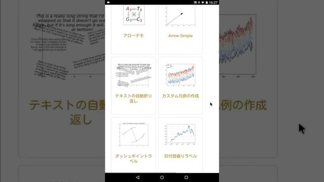 入門者の Pydroid 3 コロナ編＃02 NumPy、Matplotlib とは смотреть онлайн
