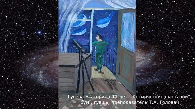 Онлайн-выставка "Человек на пороге Вселенной", посвященная Дню Космонавтики смотреть онлайн