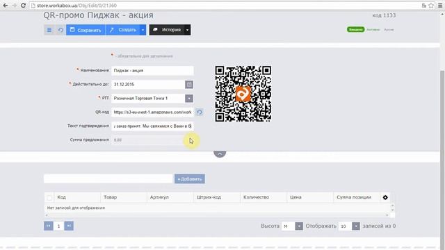 15 QR промо смотреть онлайн