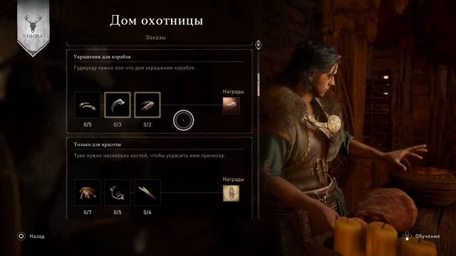 Легендарные животные Assassin's Creed Вальгалла - О ЯН ДО НЭ . смотреть онлайн
