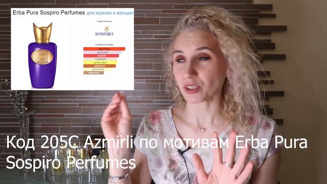⚜️Соблазнительные новинки парфюма Azmirli Perfume 🔱Что подарить на 14 февраля любимым? смотреть онлайн