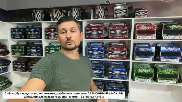 Продам гармони БУ недорого ? смотреть онлайн