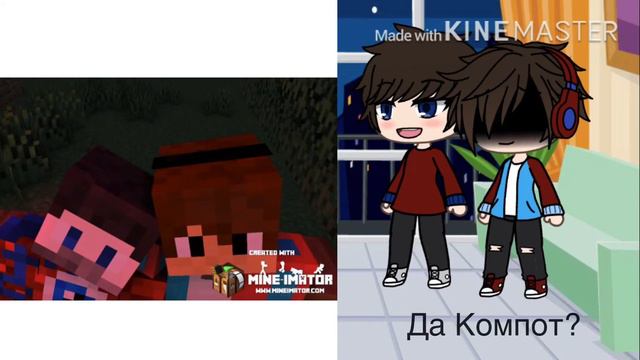 Реакция Фиксая и Компота на шипы это не мой новая ос это видео было сделано месяц назад смотреть онлайн