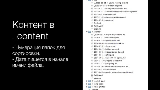 Скринкаст про Statamic смотреть онлайн