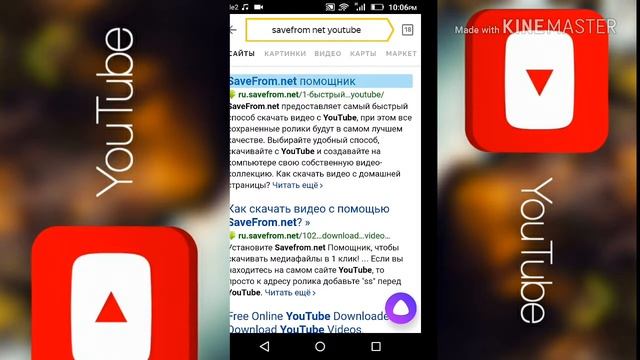 Как скачать видео с ютуба в галерею? Обучение смотреть онлайн