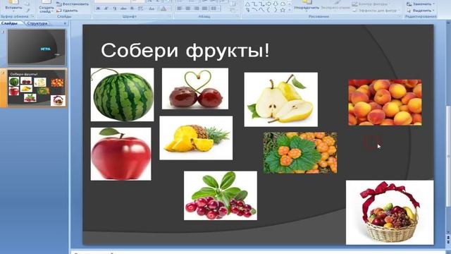 Как сделать игру в Microsoft Power Point смотреть онлайн