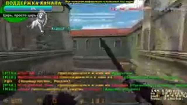 СТРИМ ? CS 1.6 one love ? смотреть онлайн