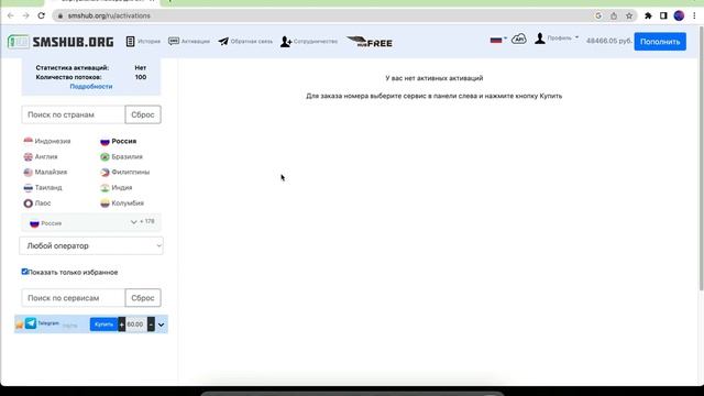 Авторегистратор телеграм аккаунтов смотреть онлайн