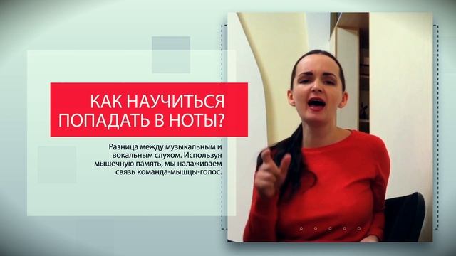 Уроки вокала с Ириной Лещик-Третьяковой смотреть онлайн