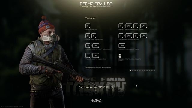 EFT С самого начала (19lvl) - Путь выживальщика, Хладнокровный, Охранка - квесты Егеря в патче 0.12 смотреть онлайн