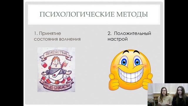 9.03.21 17:00 «Негативные переживания перед экзаменами: их причины, и как с ними справиться» (8-11К смотреть онлайн