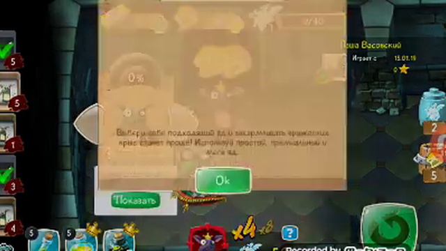 Играем в мышей у нас украли сыр 😛😛😛😛😛😲😲😲😲 смотреть онлайн