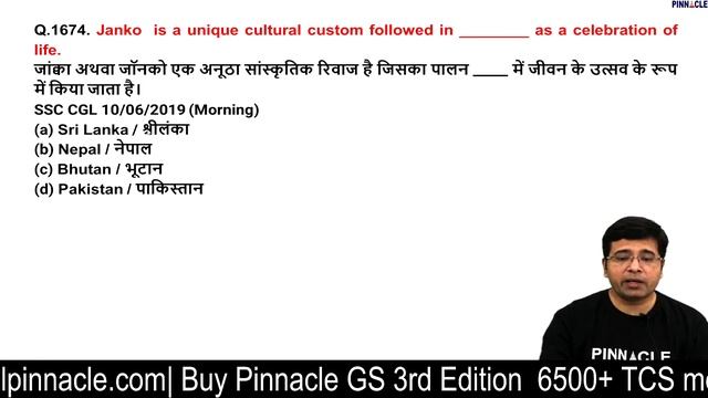 Static GK | Tcs Mcq previous years | SSC CGL 2022 | Pinnacle General Studies 6500 chapter-wise book смотреть онлайн