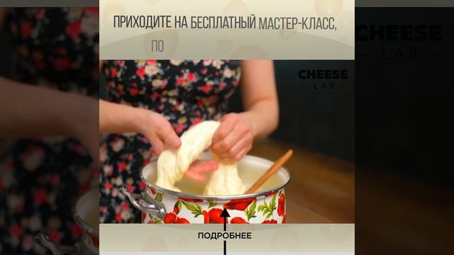Готовим домашний сыр смотреть онлайн