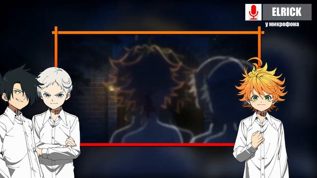 Обзор на аниме Обещанный Неверленд – Yakusoku no Neverland смотреть онлайн