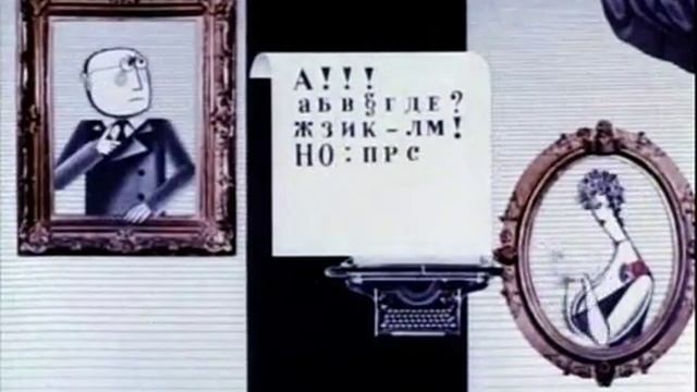 Человек в рамке смотреть онлайн