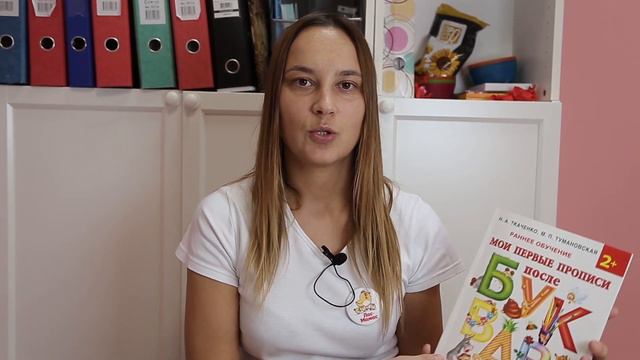 Занятие для детей 3-4 лет №9. Необходимые пособия смотреть онлайн