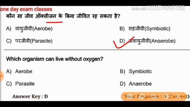 रेलवे SCIENCE स्पेशल पार्ट#27/rrb ntpc and group d 2019 previous year science question papers / смотреть онлайн