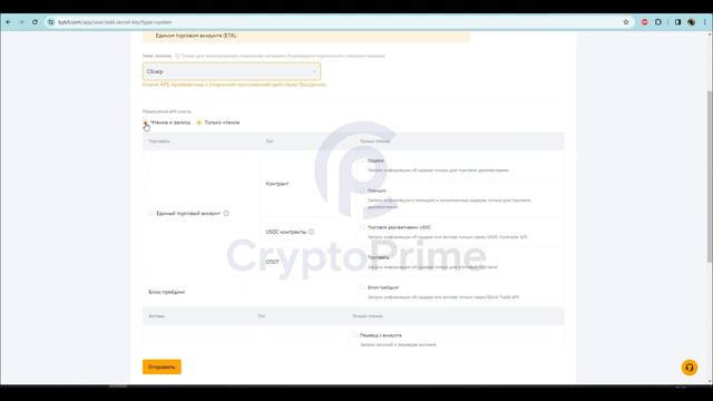 Как создать ключи API на Bybit и подключить к терминалу CScalp. смотреть онлайн