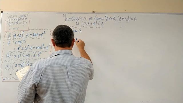 Уравнения от вида: (ax+b)(cx+d)=0 (x=-b/a ; x=-d/c) смотреть онлайн