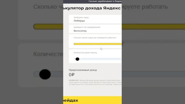 курьер / как им стать и какой доход????#курьер #доход #подработка #работа #доставка смотреть онлайн