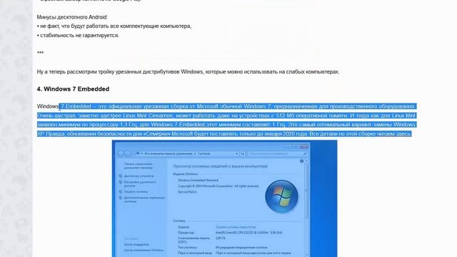 Пользователи не спешат переходить на Windows 10 смотреть онлайн