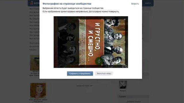 как создать группу в контакте быстро и легко смотреть онлайн