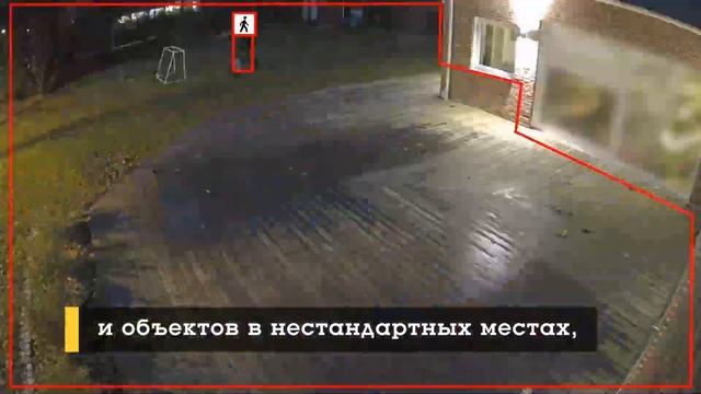 AXIS Object Analytics смотреть онлайн