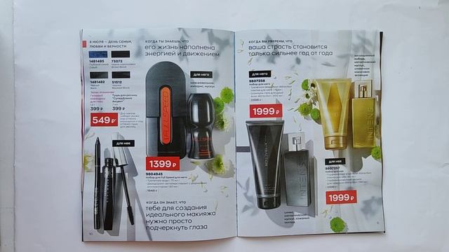 AVON мини-каталог ИЮЛЬ/2023 смотреть онлайн