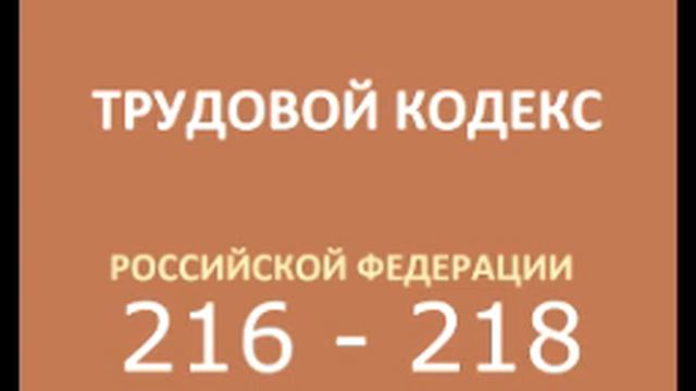 тк рф 216 218 смотреть онлайн