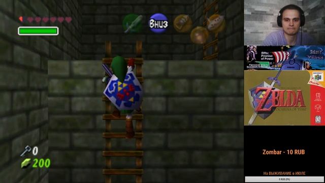 [The Legend of Zelda: Ocarina of Time|N64|СТРИМ №7] смотреть онлайн