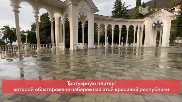 Набережная в Гаграх. Благоустройство территории тротуарной плиткой в Абхазии смотреть онлайн