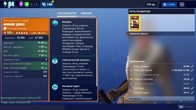КАК ОЧЕНЬ БЫСТРО ФАРМИТЬ РЕСУРСЫ В ПВЕ ФОРТНАЙТ!!! (PVE FORTNITE) 1080p 60fps смотреть онлайн