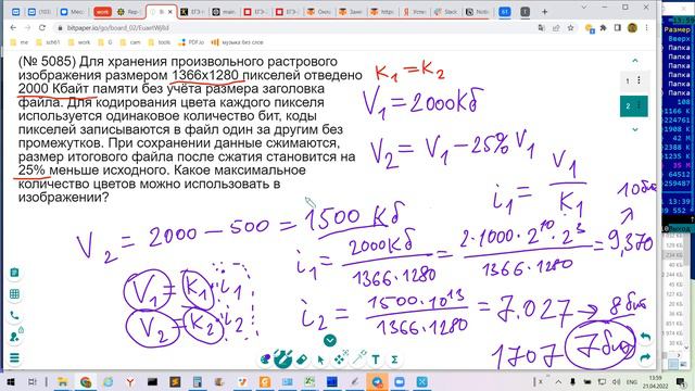ЕГЭ-2022 Задача 7 (2022.04.21) смотреть онлайн
