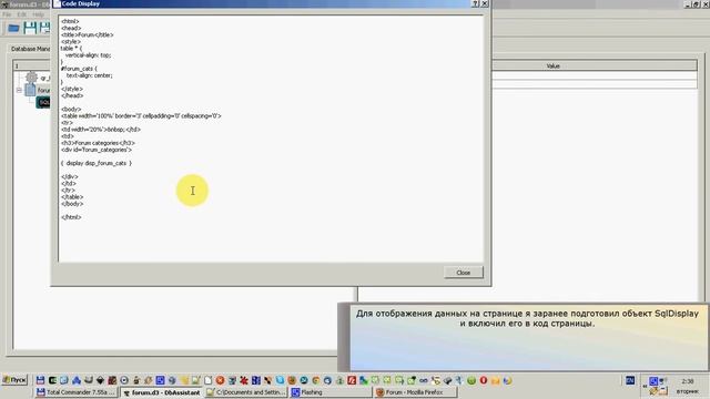 dba sqldisplay смотреть онлайн