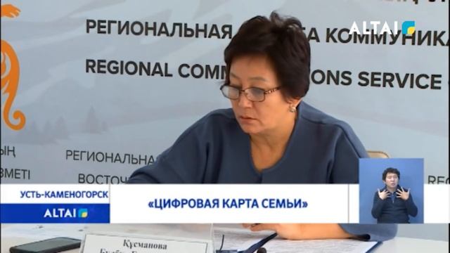 "Цифровая карта семьи" смотреть онлайн