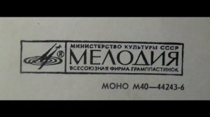 Молитва. В минуту жизни трудную. Романс. Слова М. Лермонтова. Запись с винила. HD