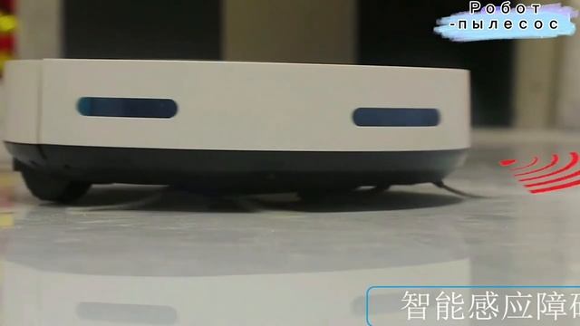Робот-пылесос интеллектуальное управление смотреть онлайн