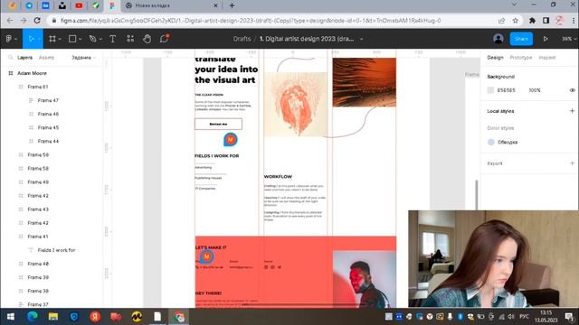 Web design // Сайт для иллюстратора / Редактируем лендинг вместе // Веб дизайн смотреть онлайн