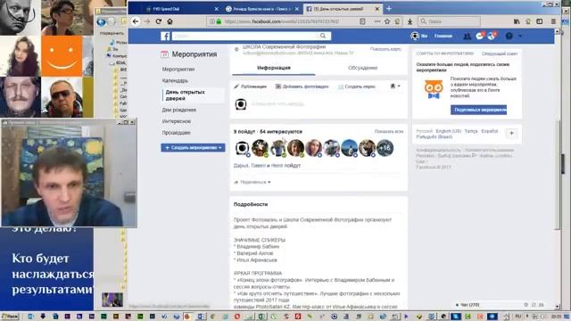 Вебинар «Что такое ФотоМастерство», 21.11.2017 смотреть онлайн