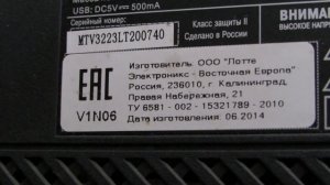 Mystery MTV 3223LT200740 перевёрнутое изображение