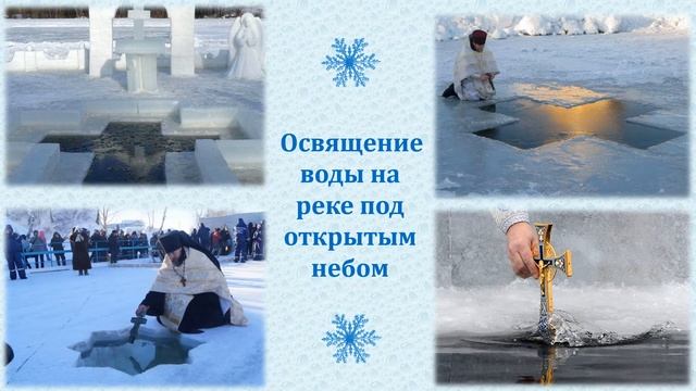 Традиции и иконография Крещения Господня смотреть онлайн