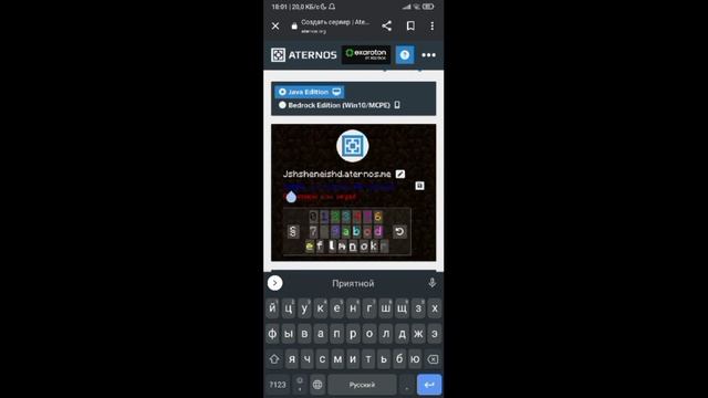 Как создать сервер на телефоне? Создаём сервер на Aternos! смотреть онлайн