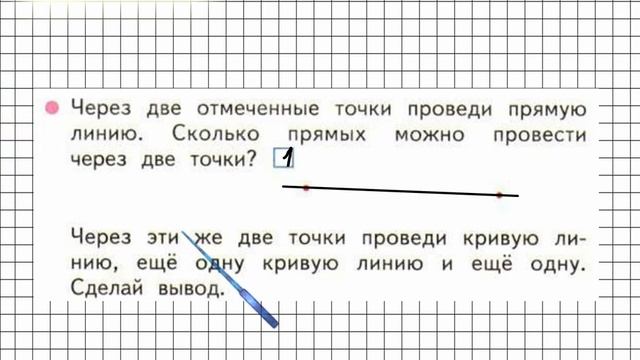 Страница 15 Задание №2 - ГДЗ по Математике 1 класс Моро Рабочая тетрадь 1 часть смотреть онлайн