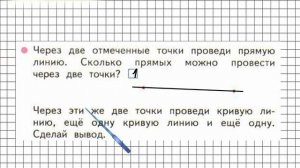 Страница 15 Задание №2 - ГДЗ по Математике 1 класс Моро Рабочая тетрадь 1 часть