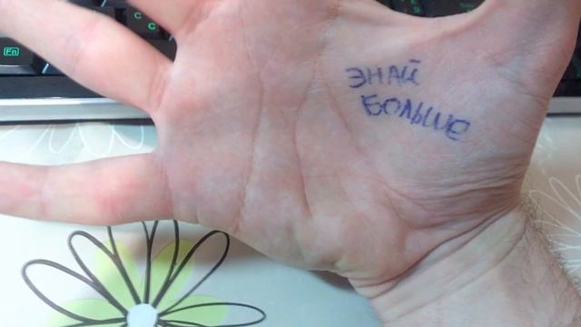 У тебя есть буква 'М' на руке Посмотри что это означает смотреть онлайн