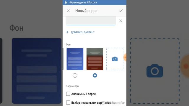 Как создать опрос в ВК?
